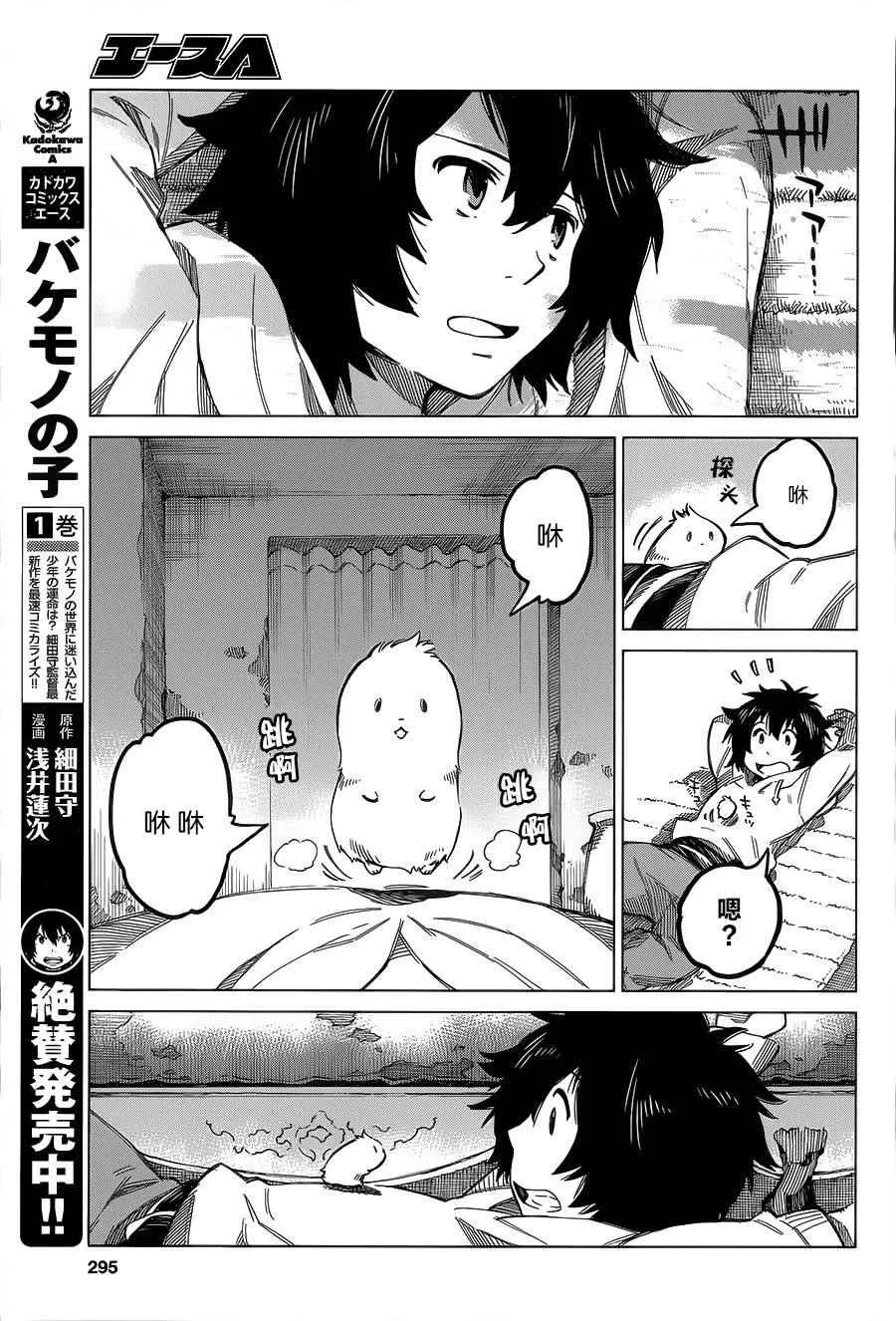 第6话 第3页
