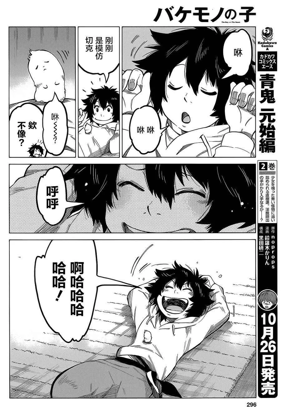 第6话 第4页