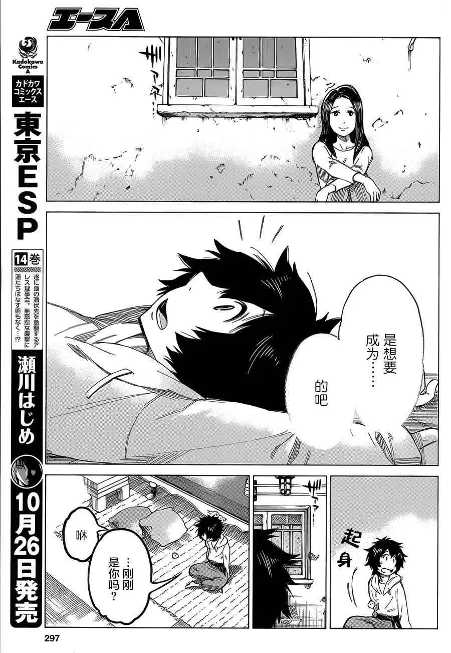第6话 第5页