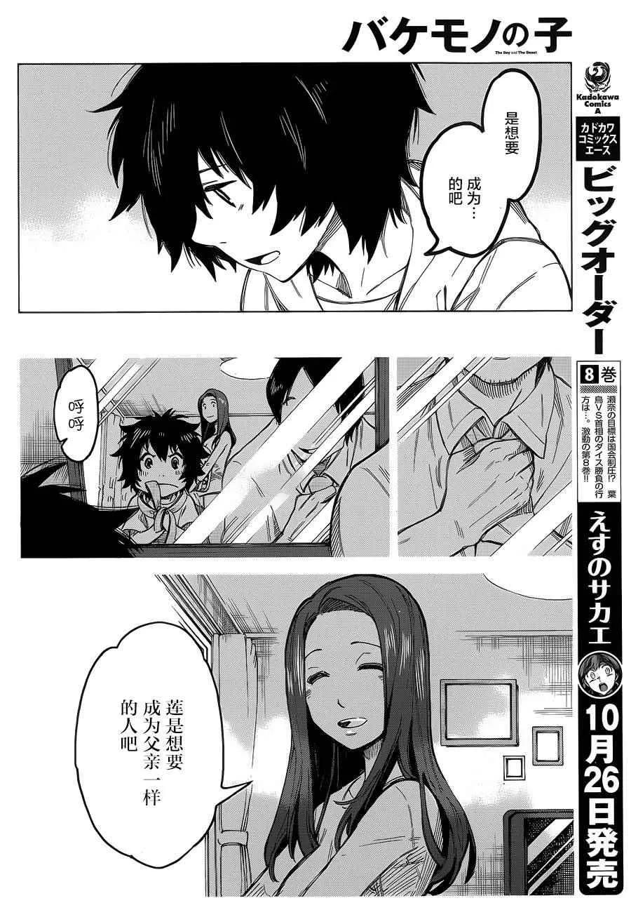 第6话 第6页