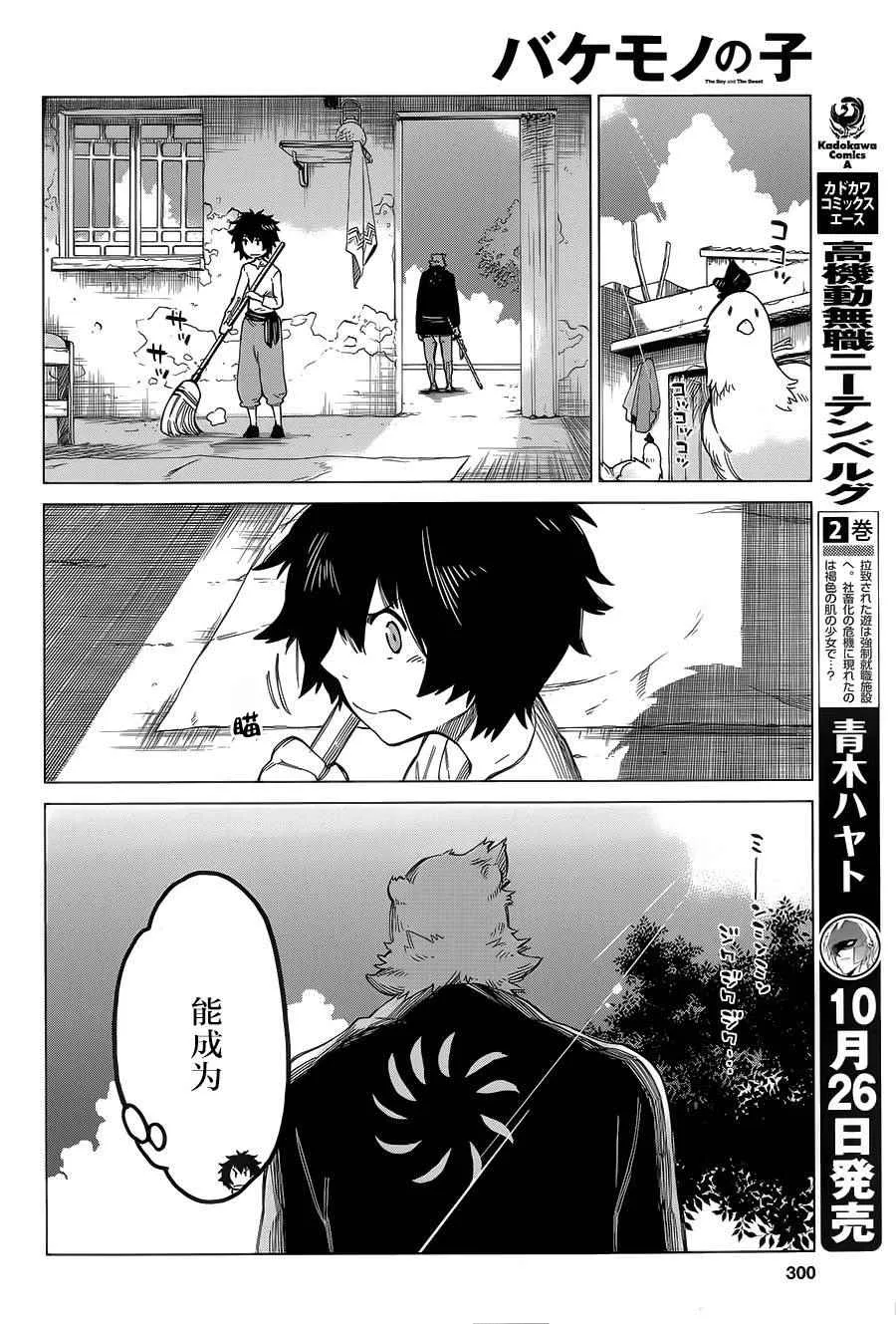 第6话 第8页