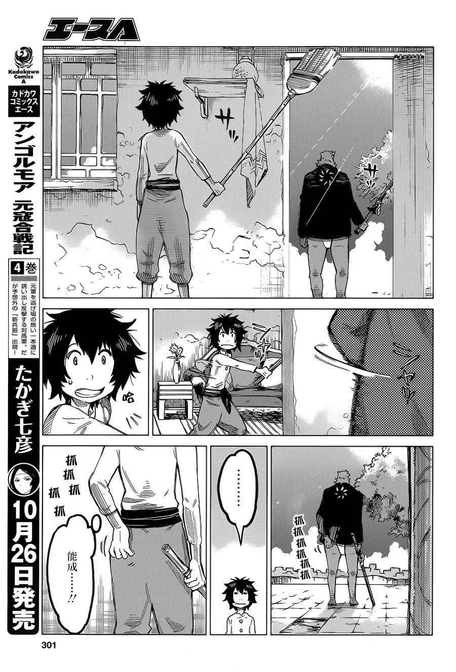 第6话 第9页