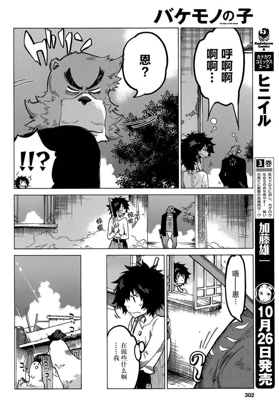 第6话 第10页