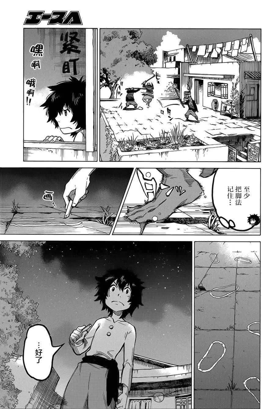第6话 第11页