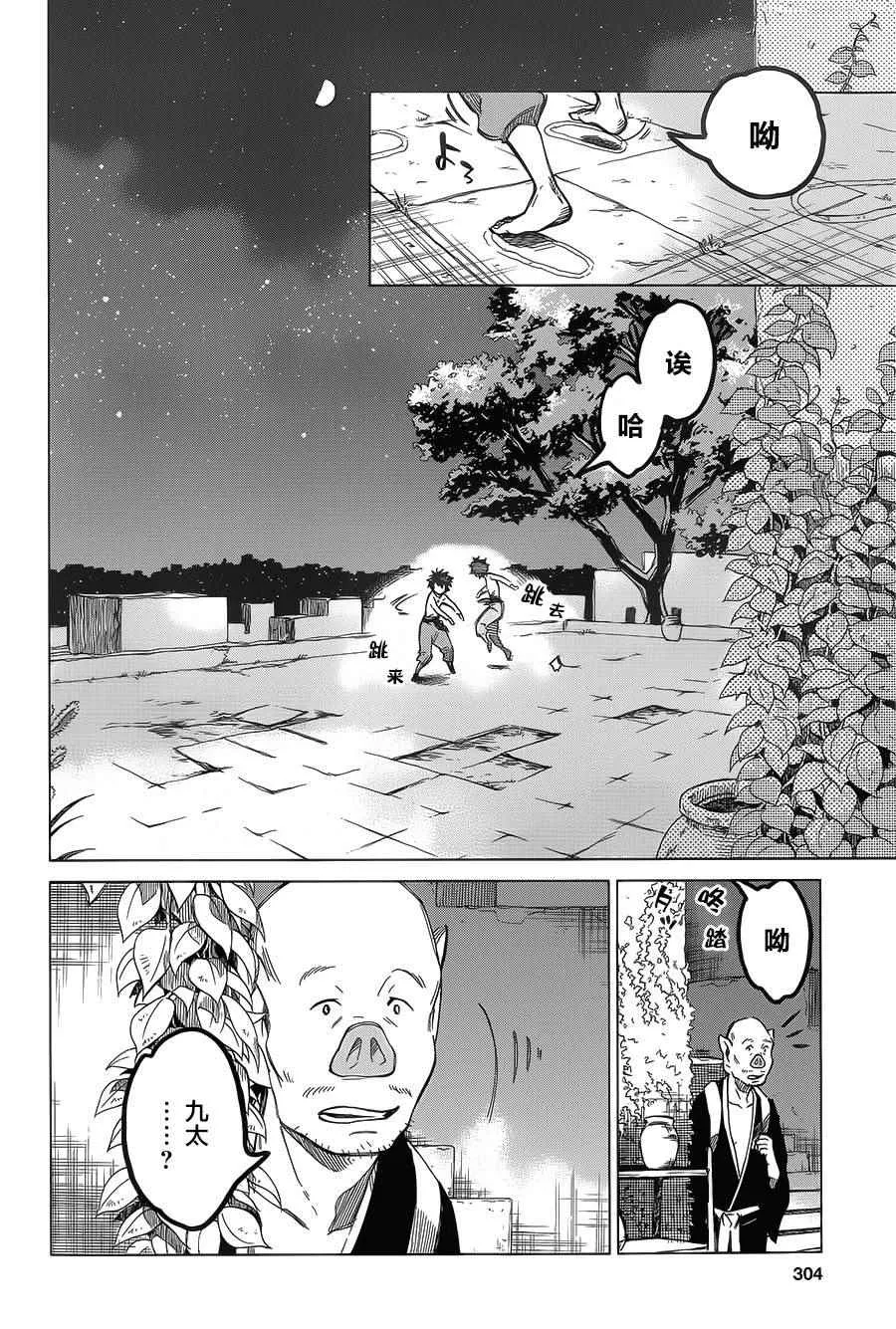第6话 第12页