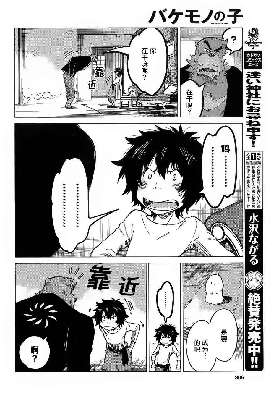 第6话 第14页