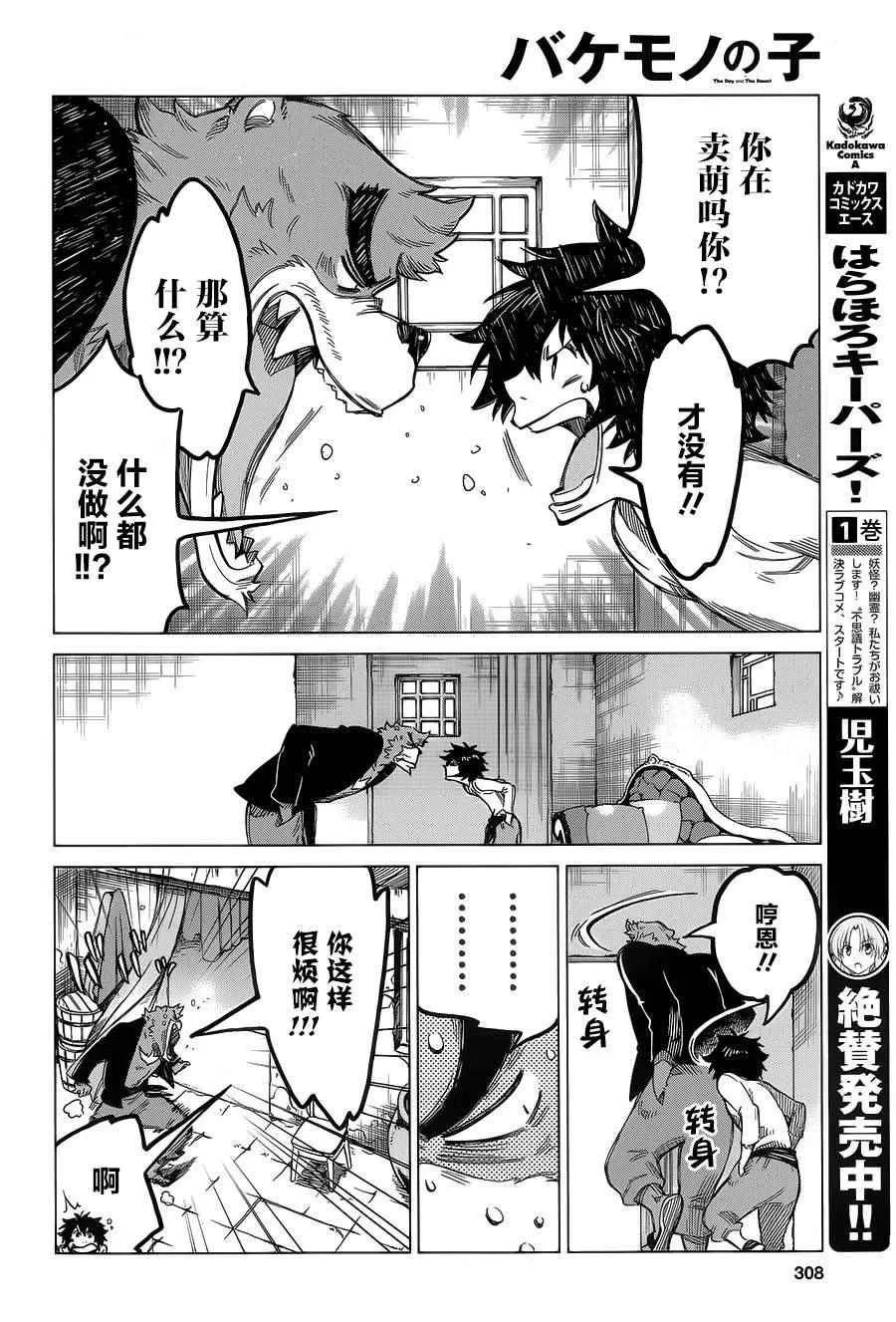 第6话 第16页