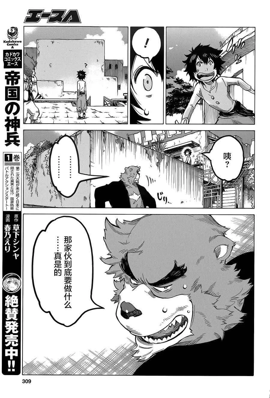 第6话 第17页