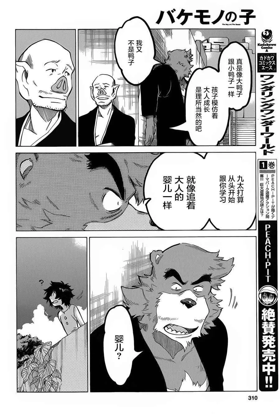 第6话 第18页