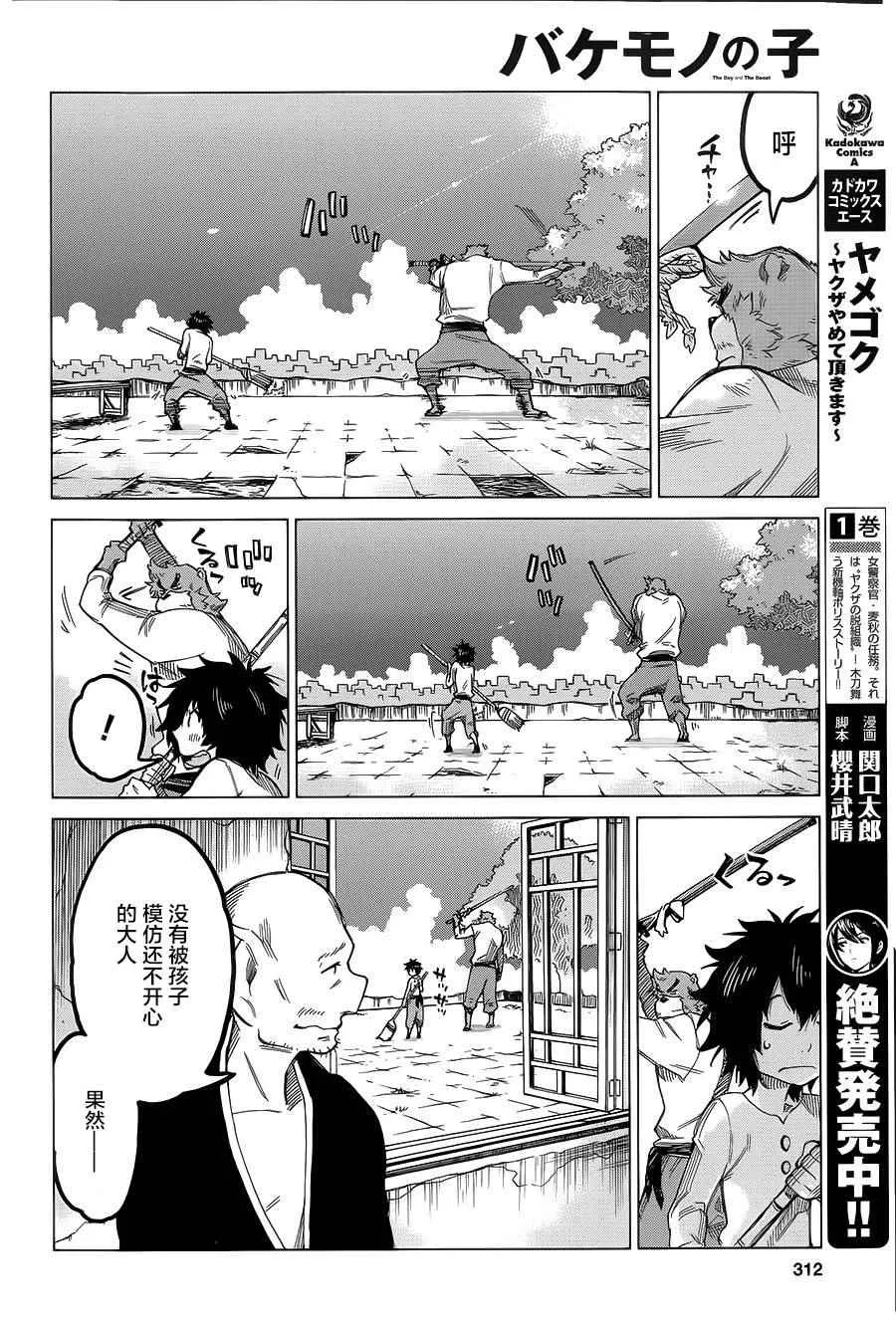 第6话 第20页