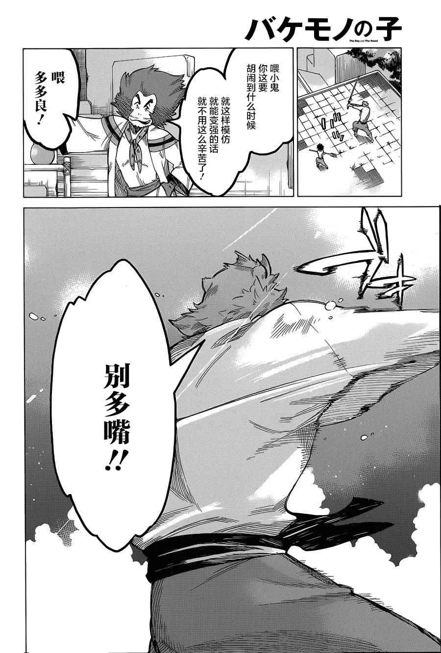第6话 第22页