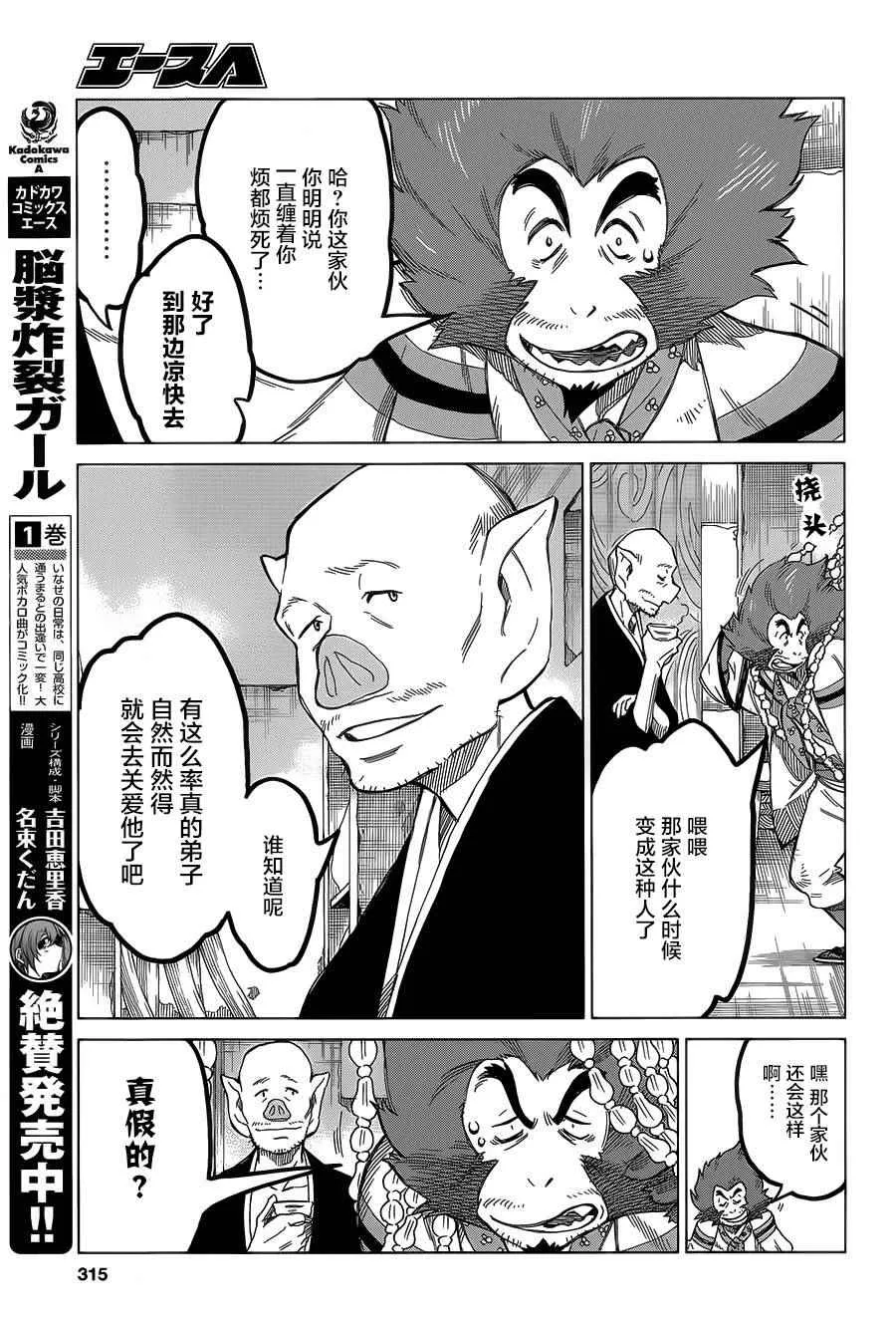 第6话 第23页