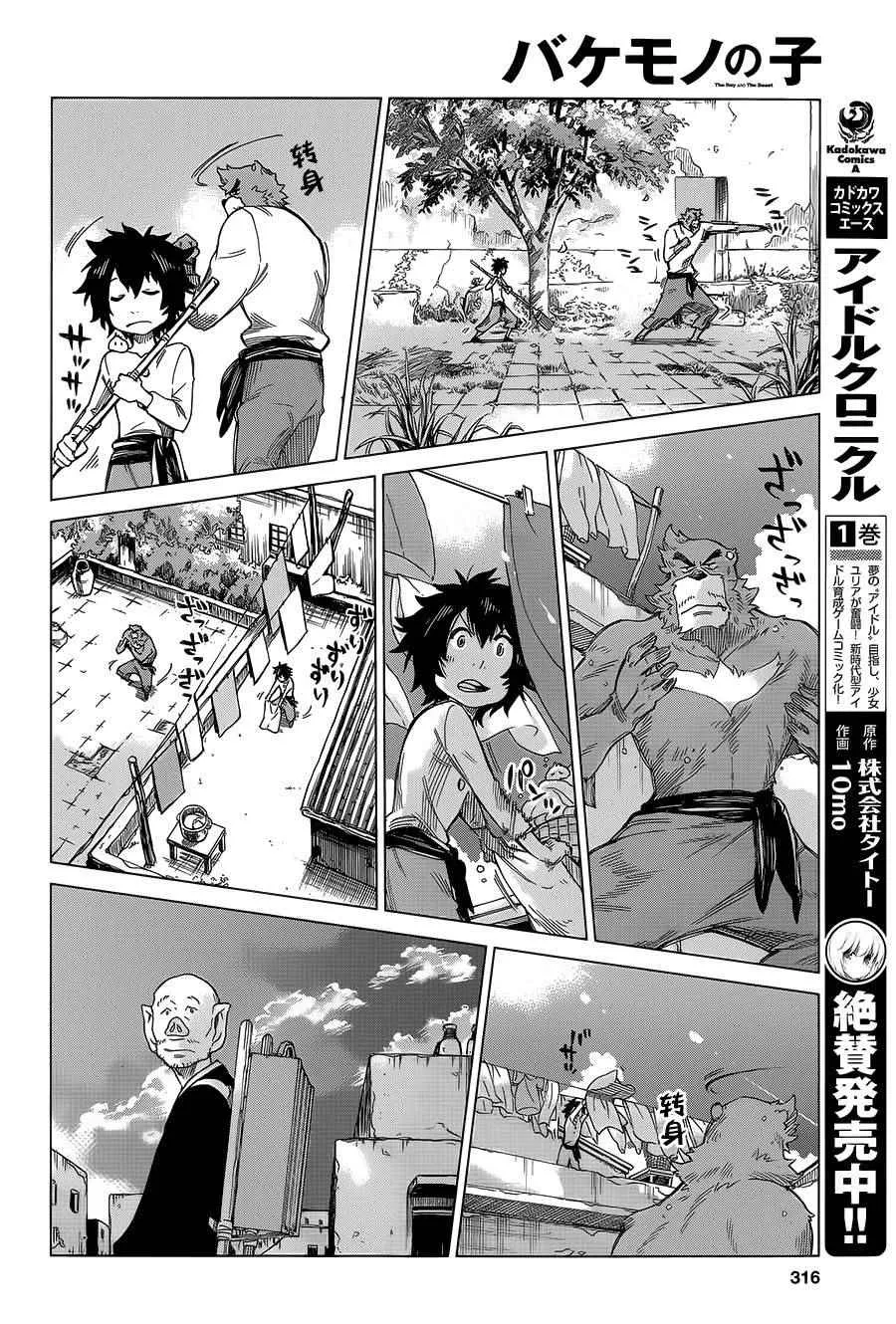 第6话 第24页