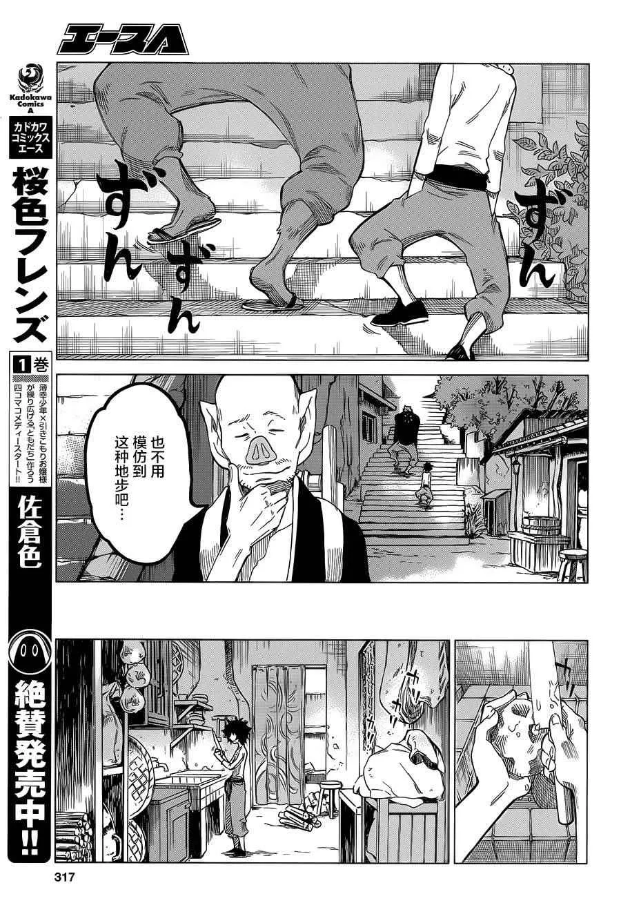第6话 第25页