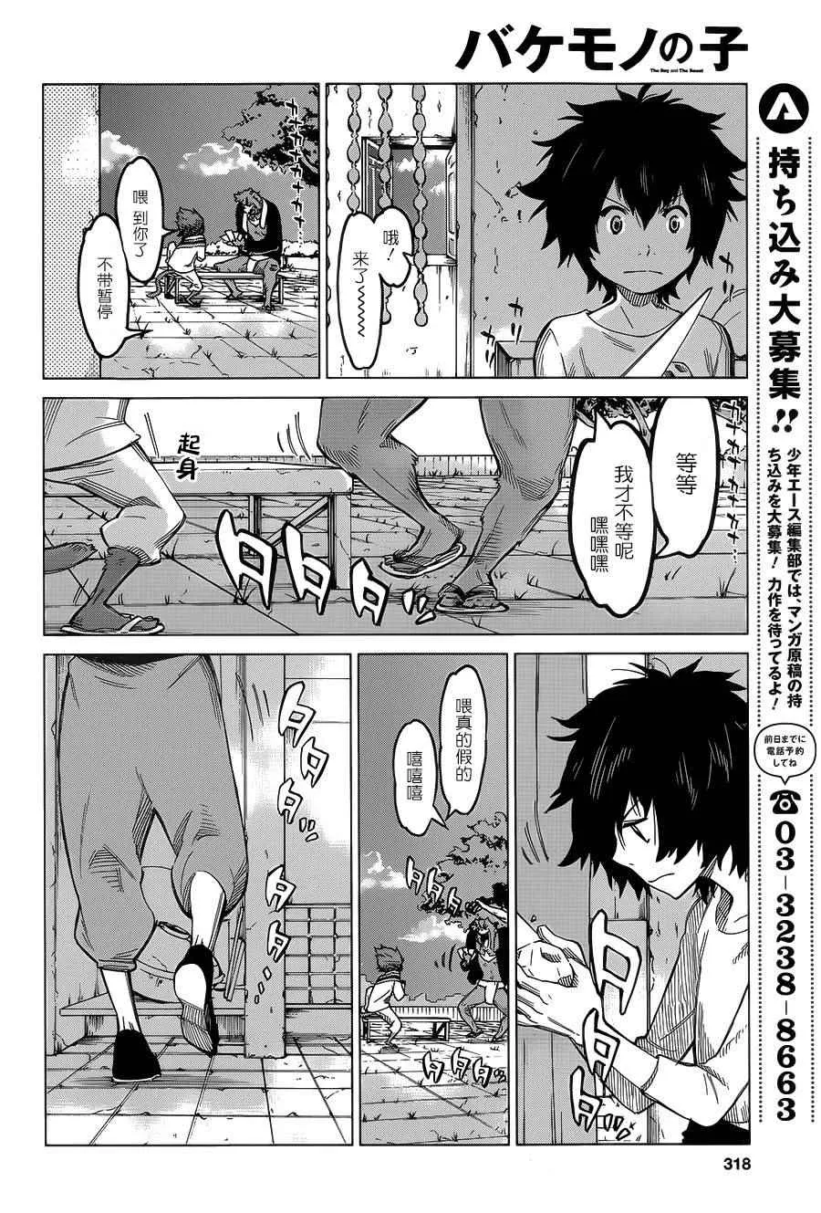 第6话 第26页