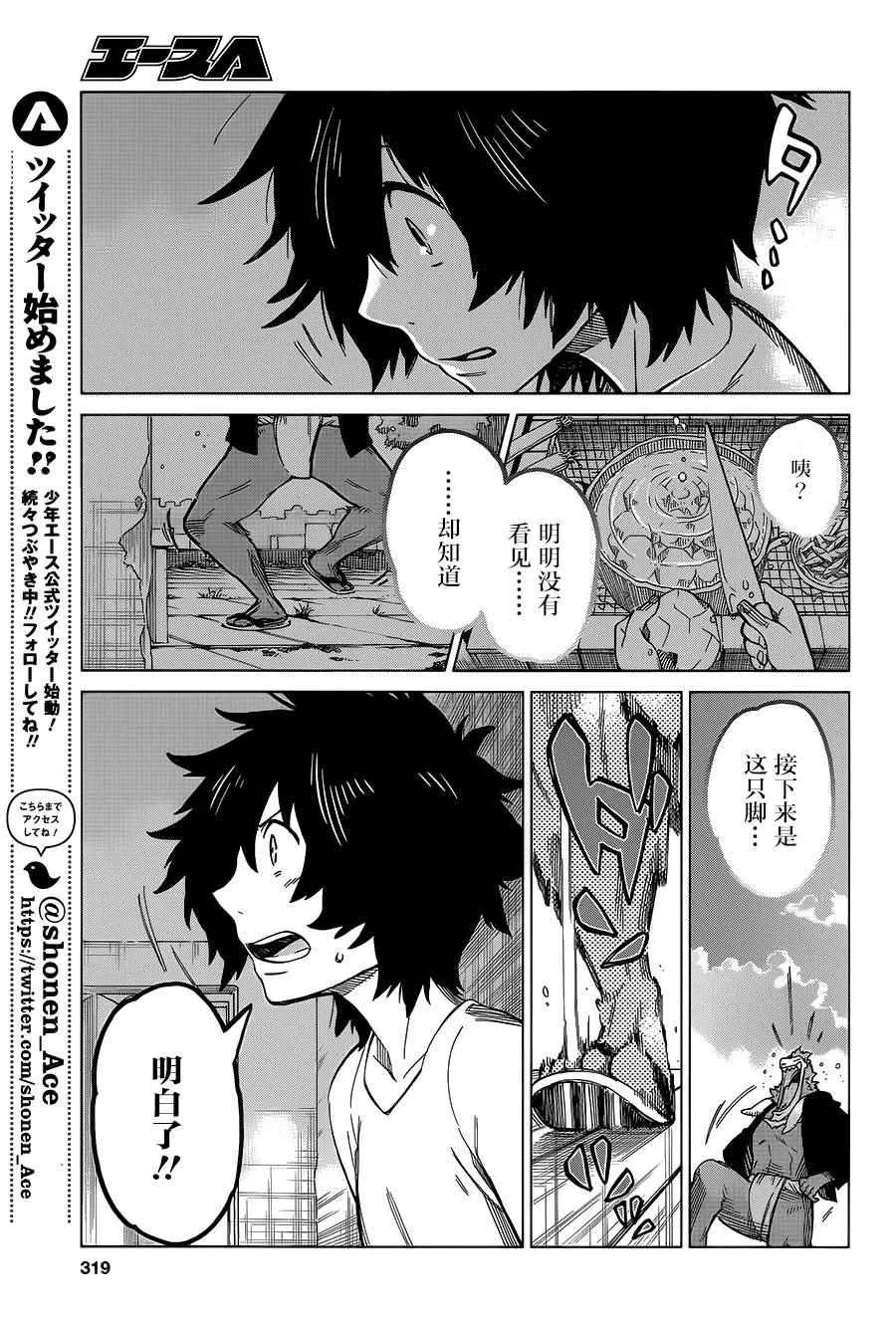 第6话 第27页