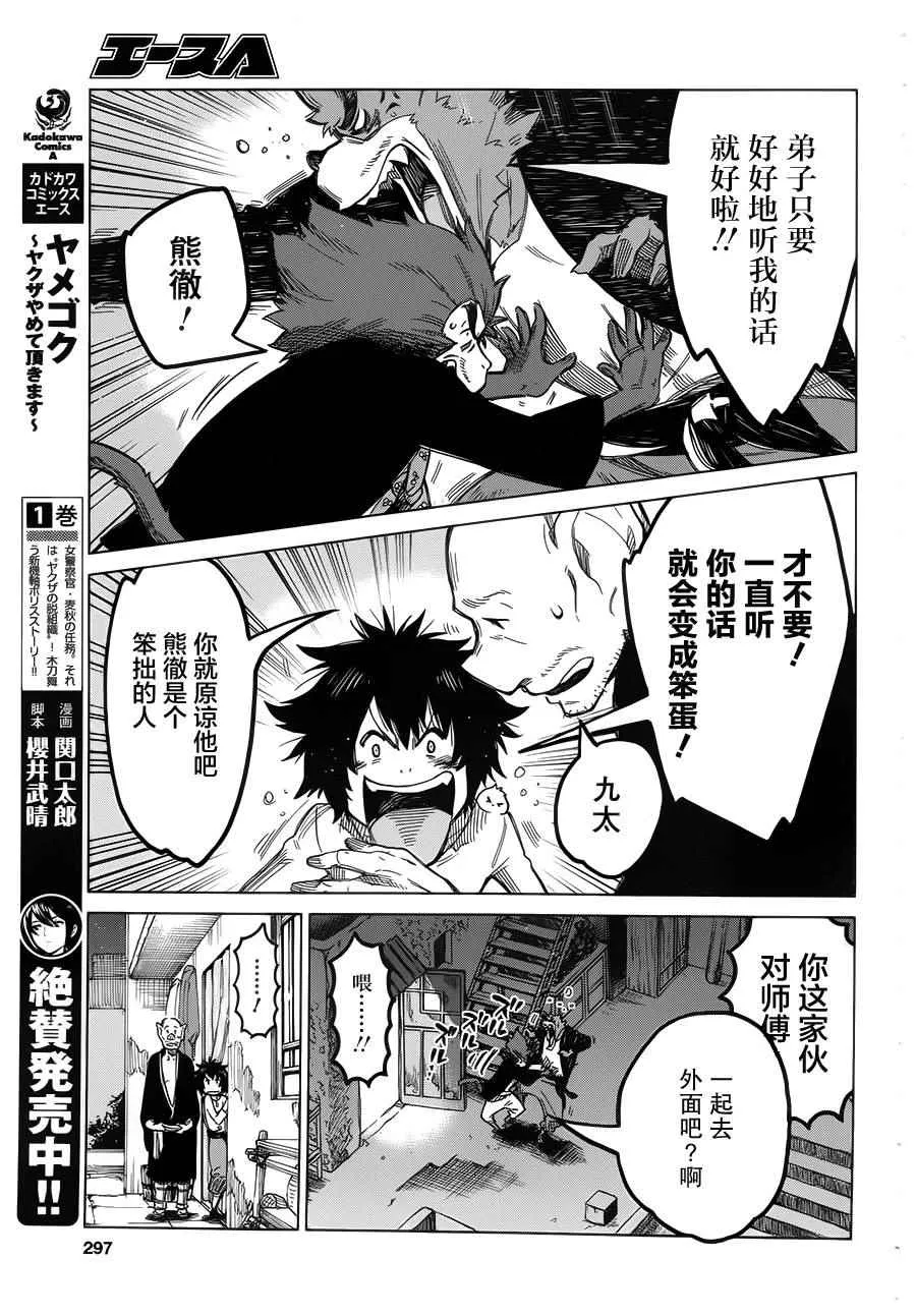 第5话 第13页