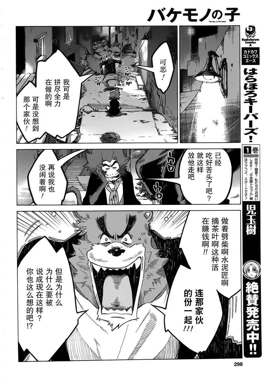 第5话 第14页