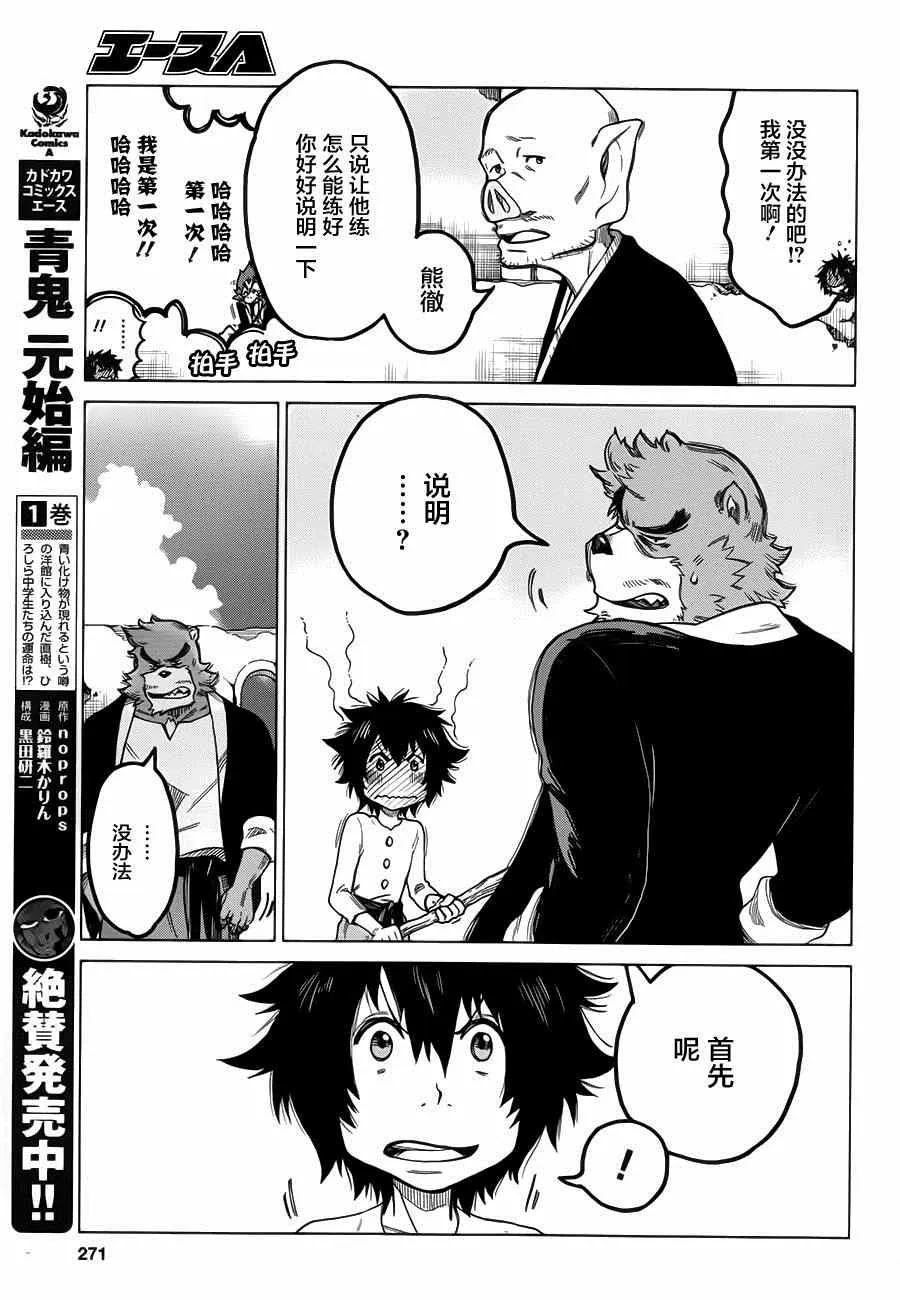 第4话 第13页