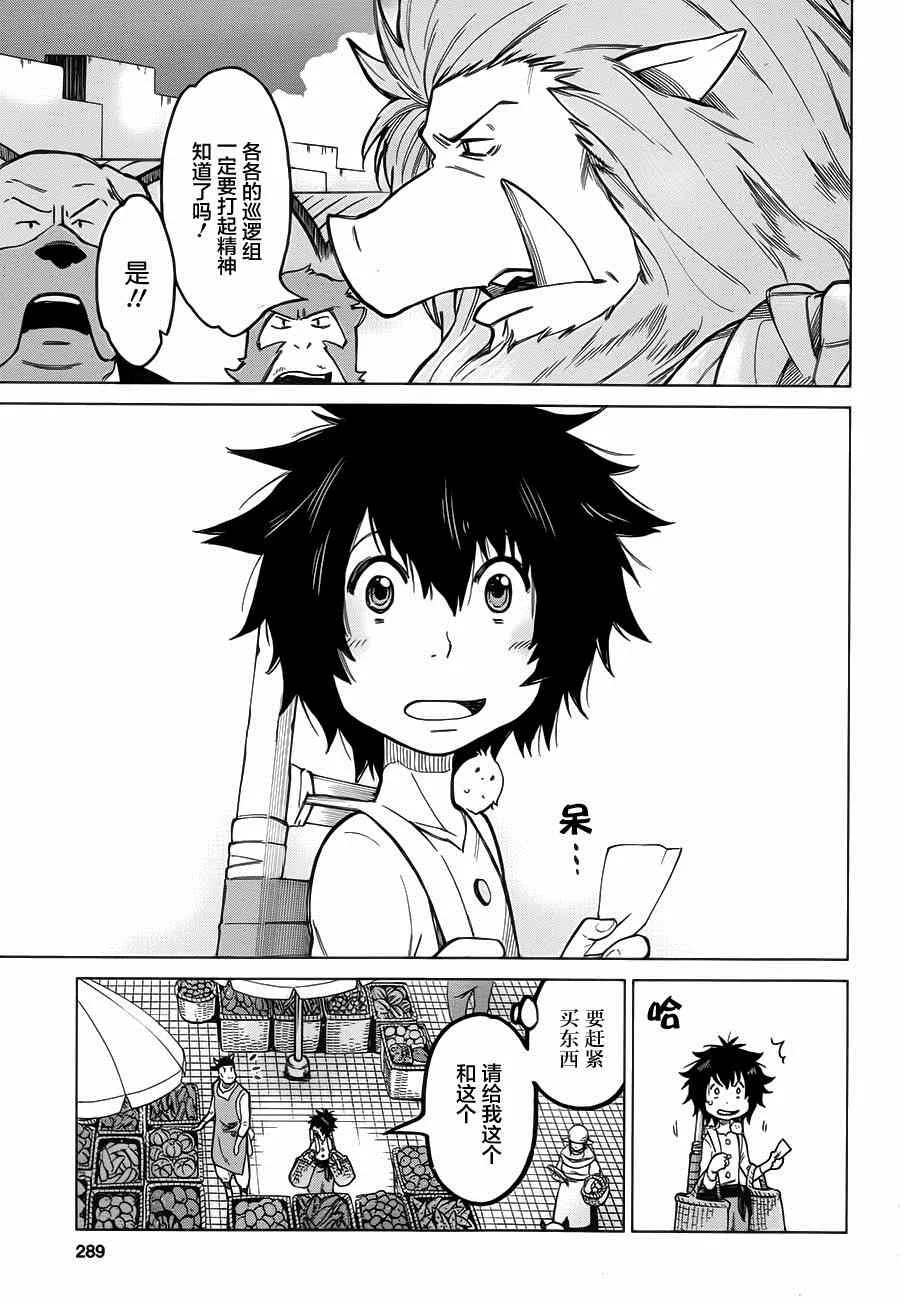 第4话 第31页