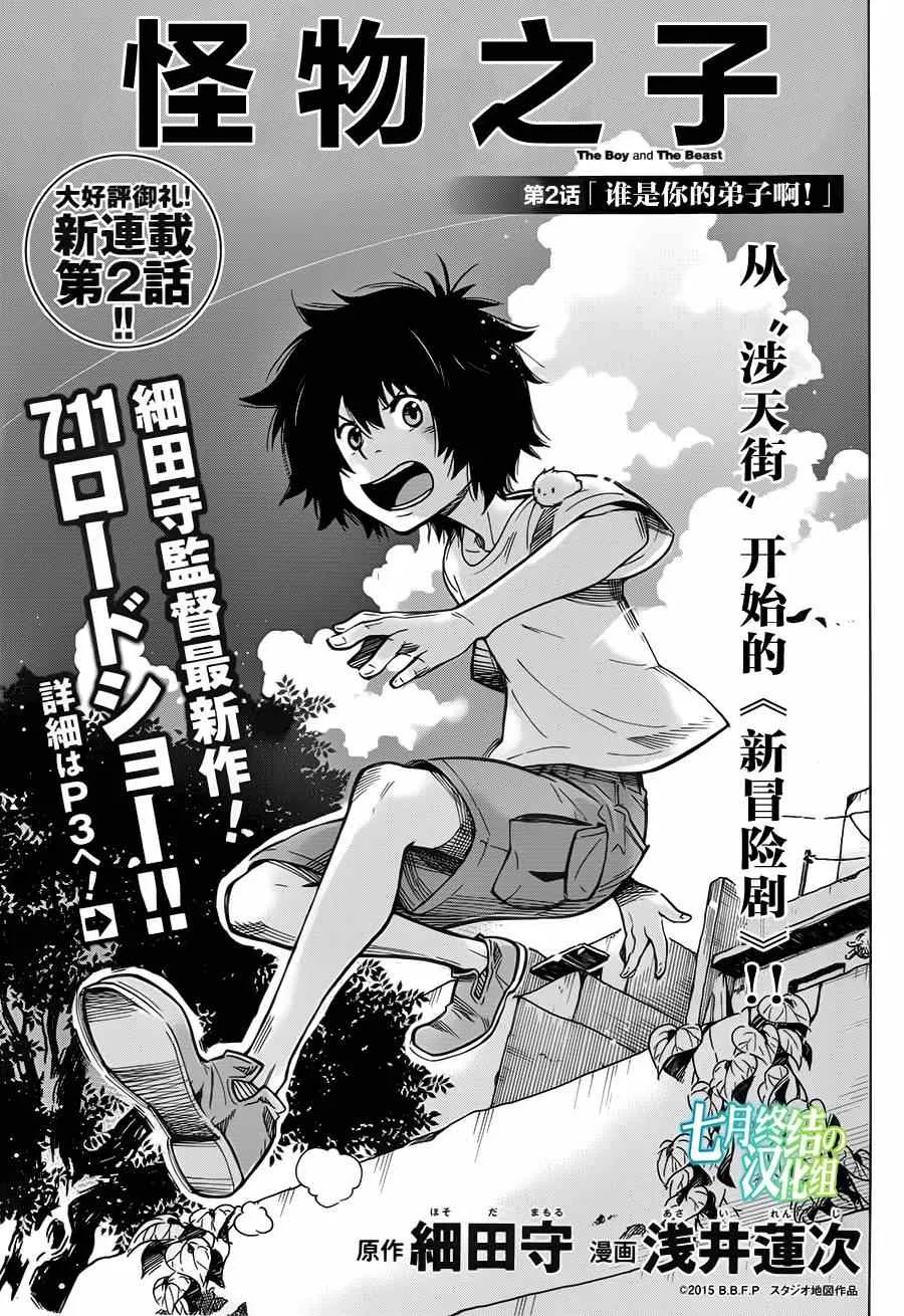 第2话 第2页