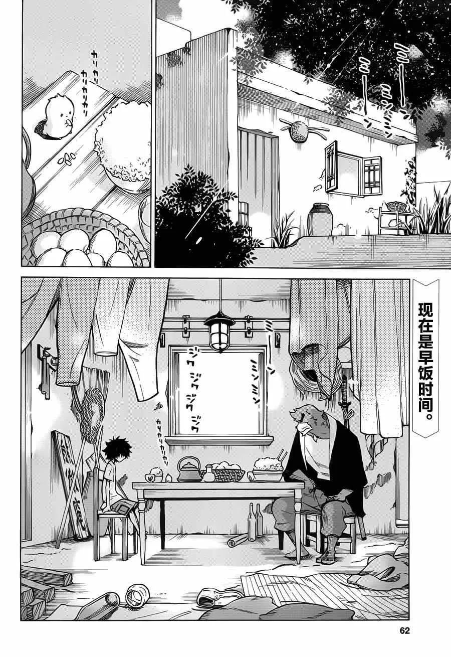 第2话 第3页