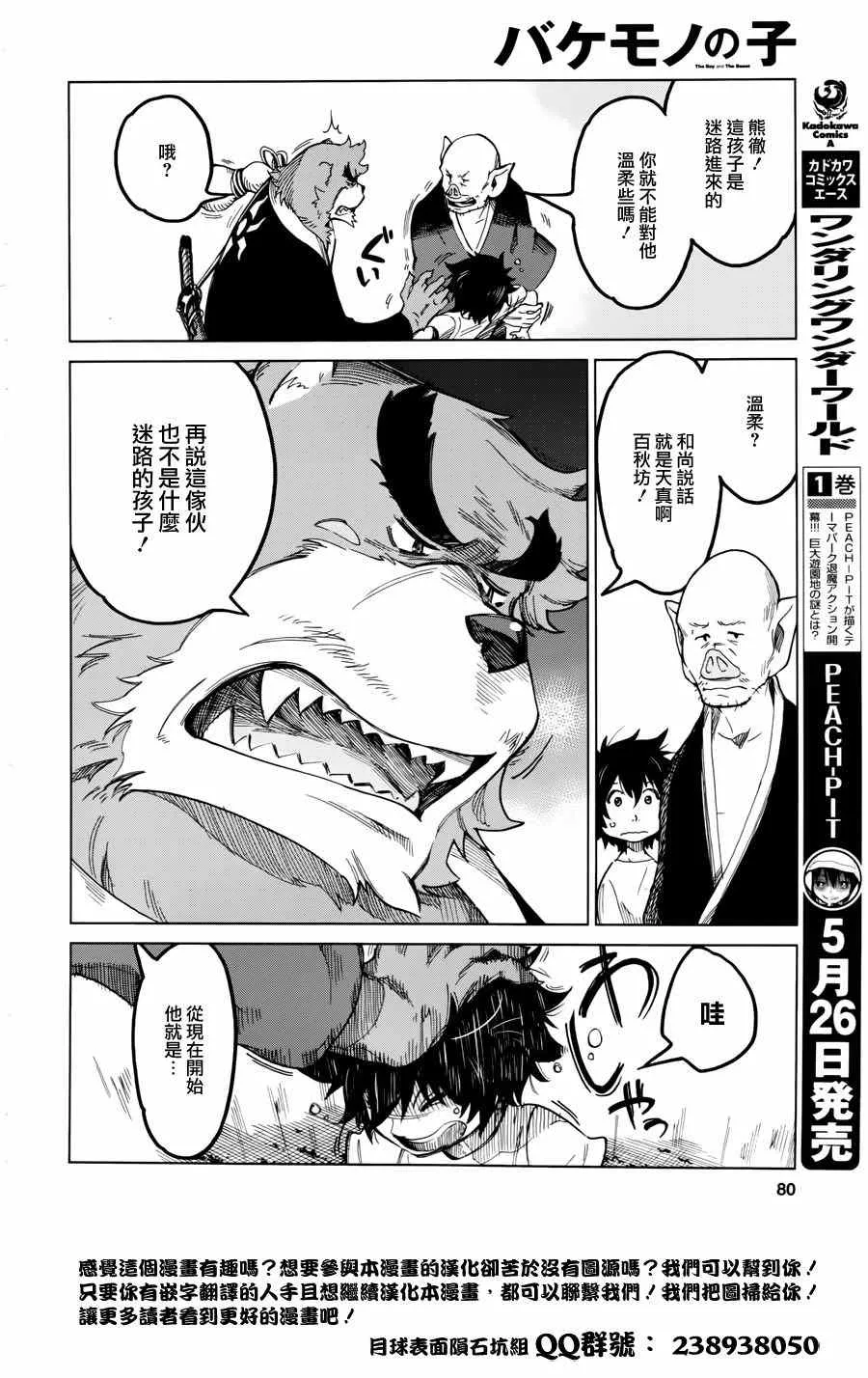 第1话 第58页