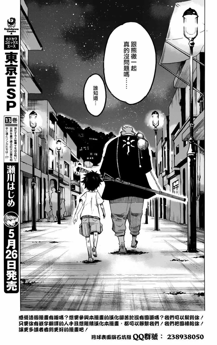 第1话 第67页