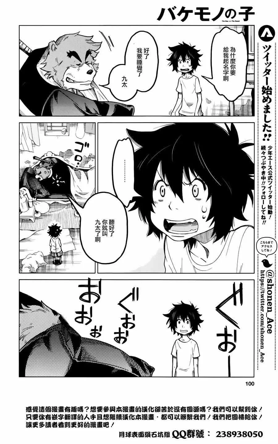 第1话 第78页
