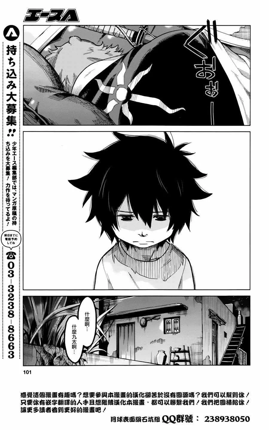 第1话 第79页