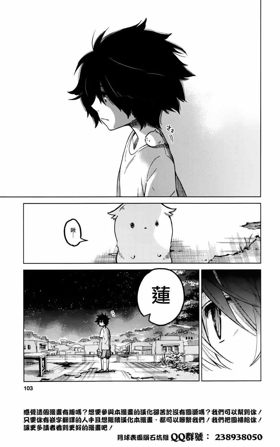 第1话 第81页