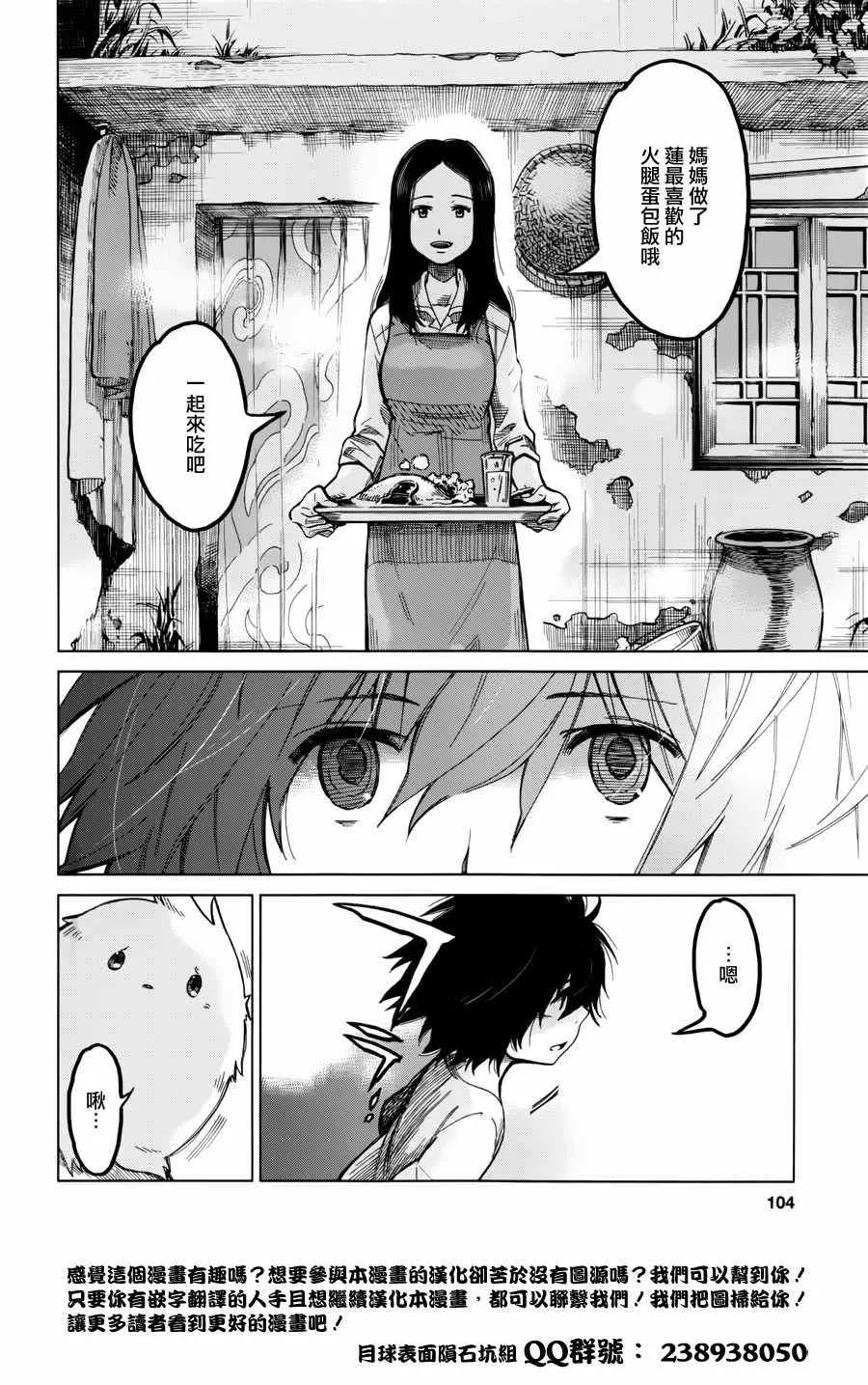 第1话 第82页