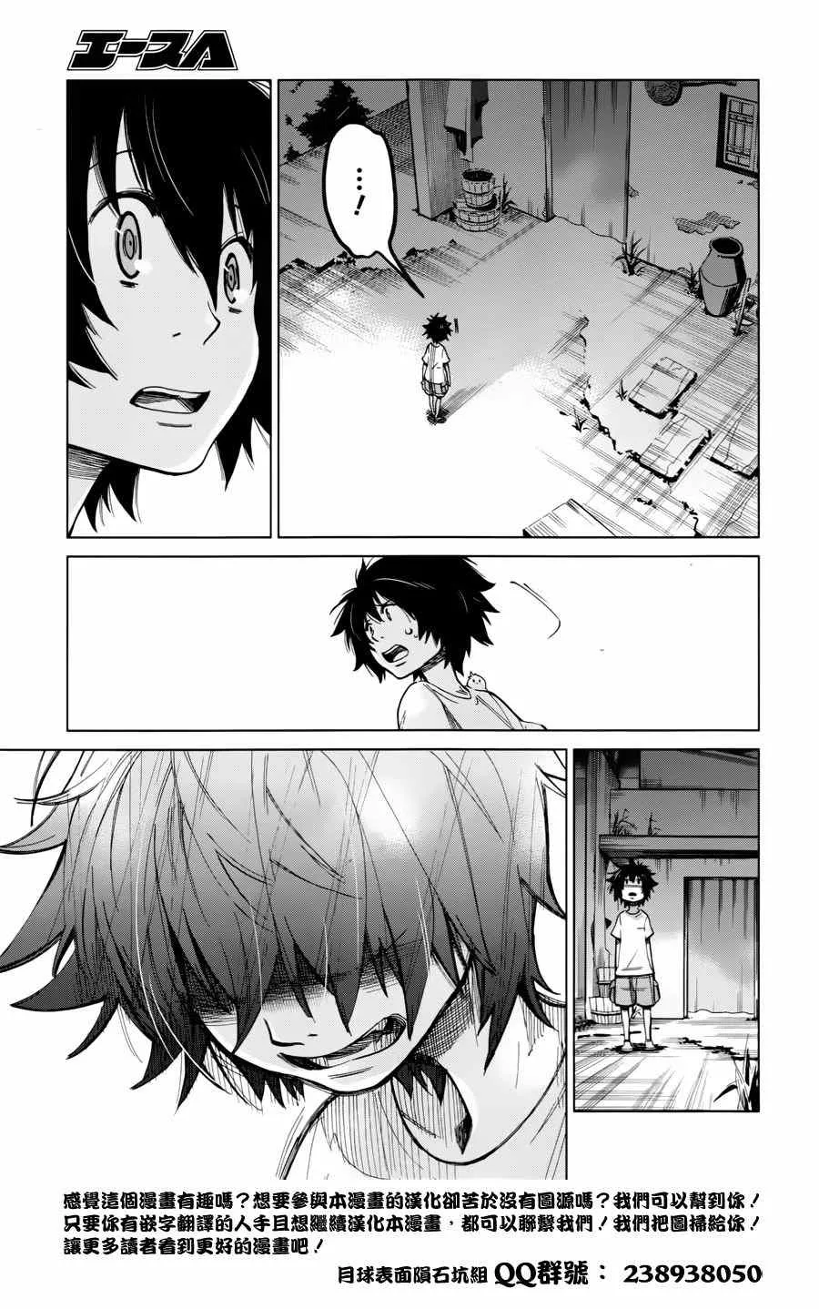 第1话 第83页