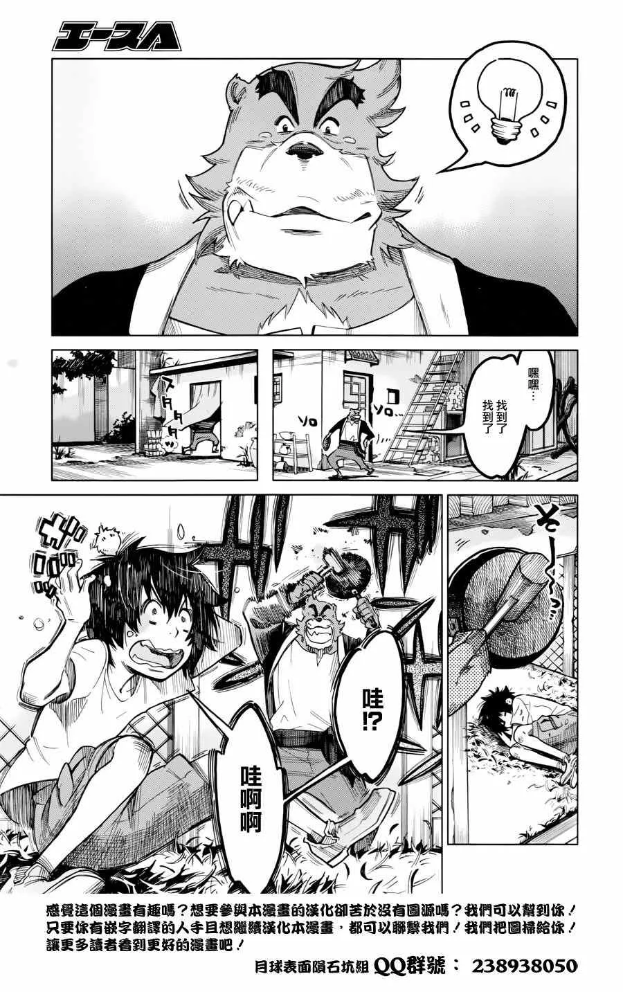 第1话 第89页
