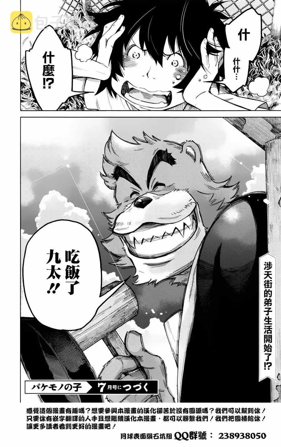第1话 第90页