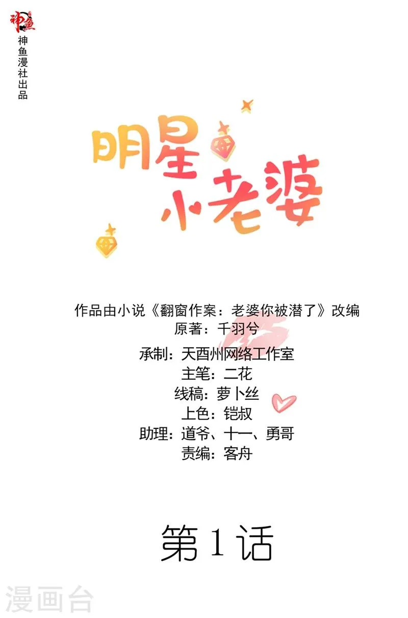 第1话 是我开剧组 第1页