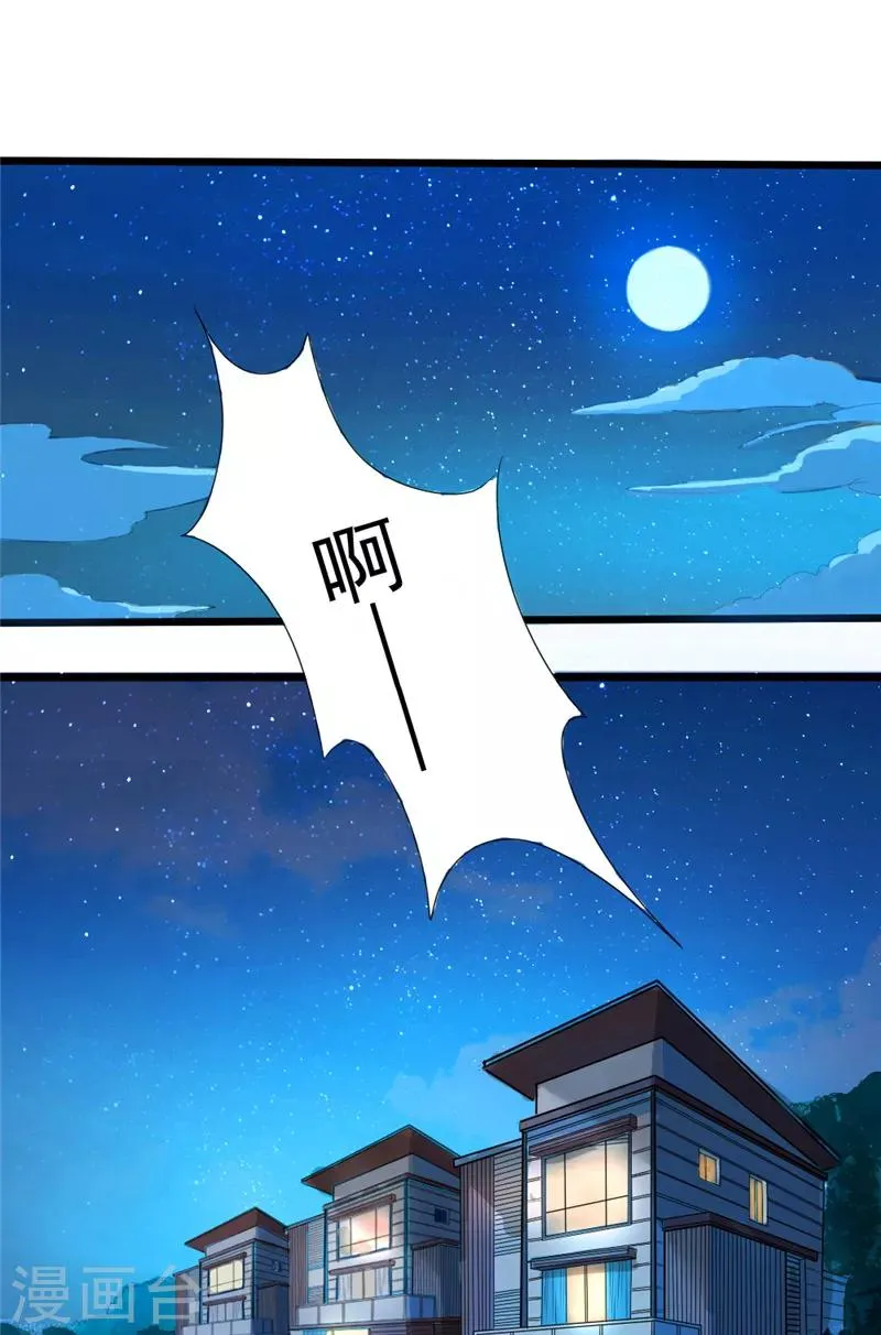 第1话 是我开剧组 第2页