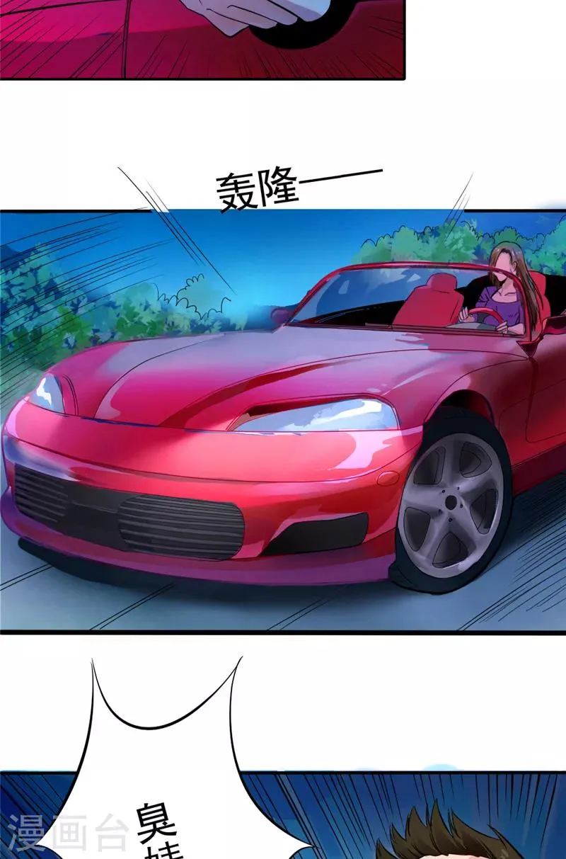 第1话 是我开剧组 第4页