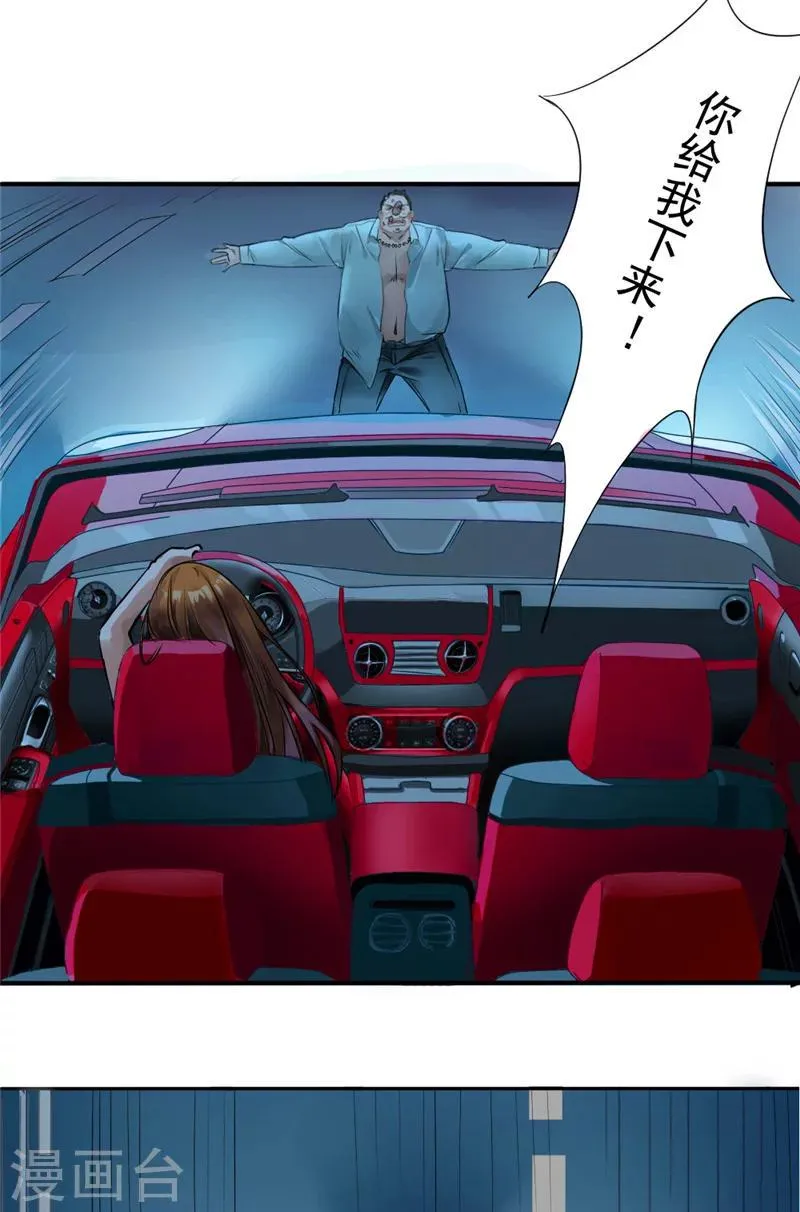 第1话 是我开剧组 第6页