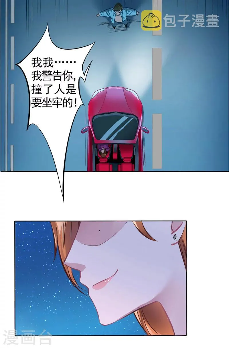 第1话 是我开剧组 第7页