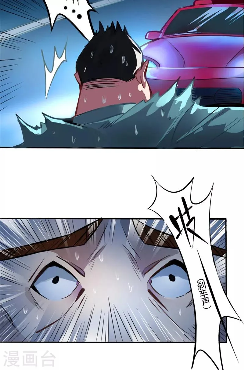 第1话 是我开剧组 第9页