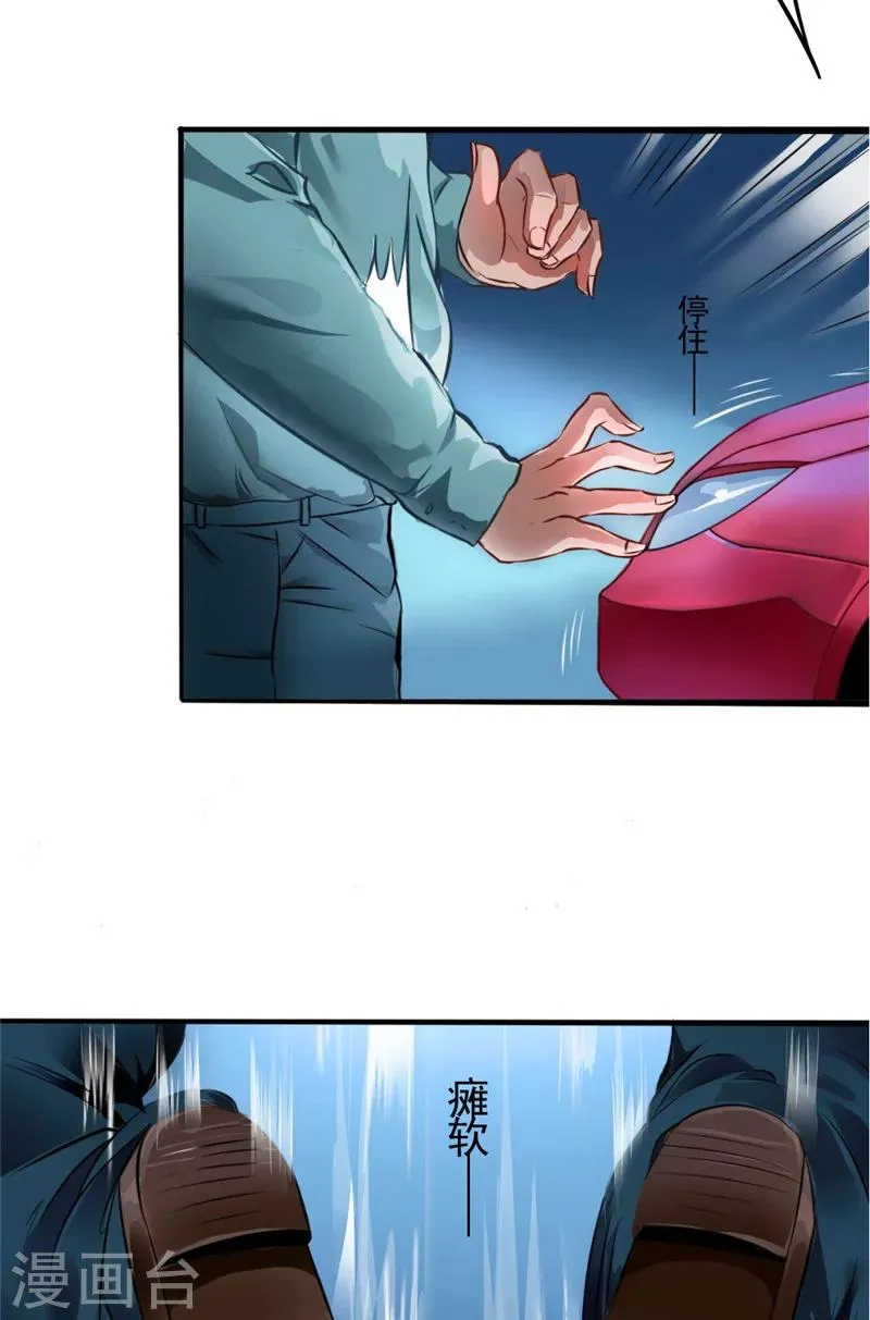 第1话 是我开剧组 第10页