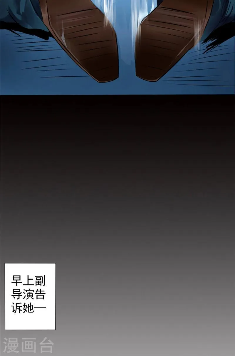 第1话 是我开剧组 第11页