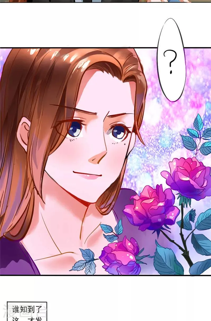 第1话 是我开剧组 第13页
