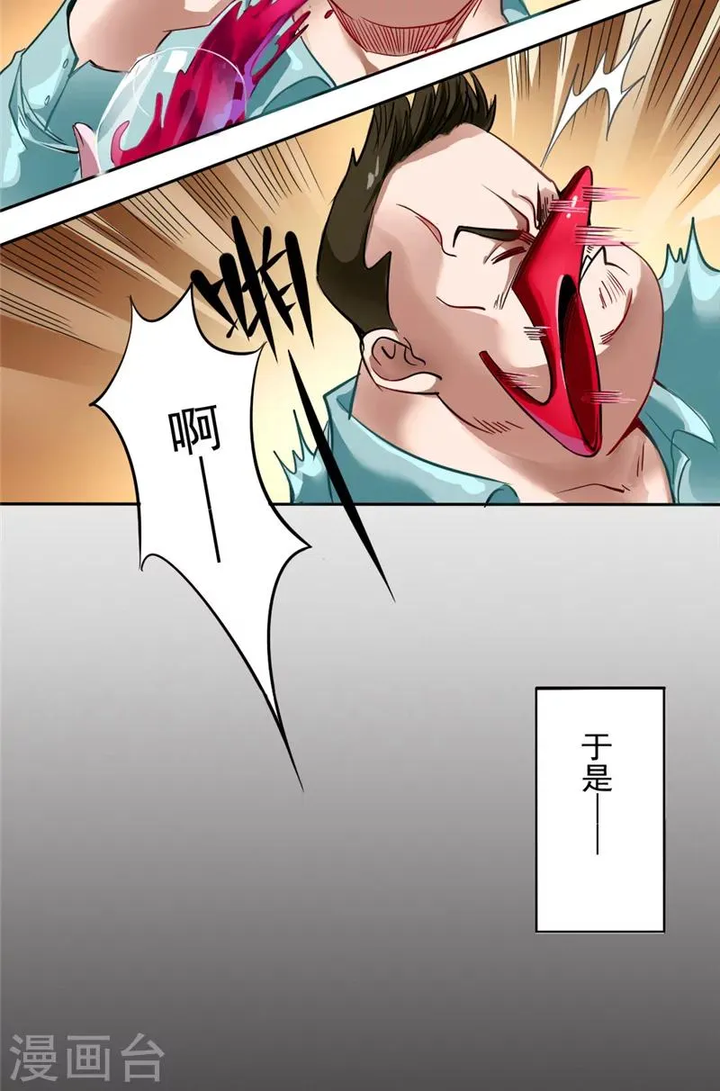 第1话 是我开剧组 第15页