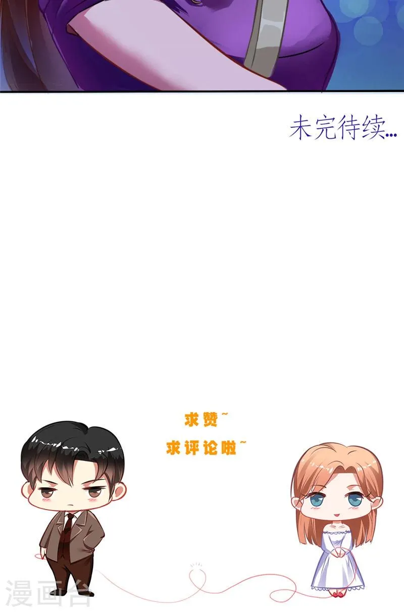 第1话 是我开剧组 第20页