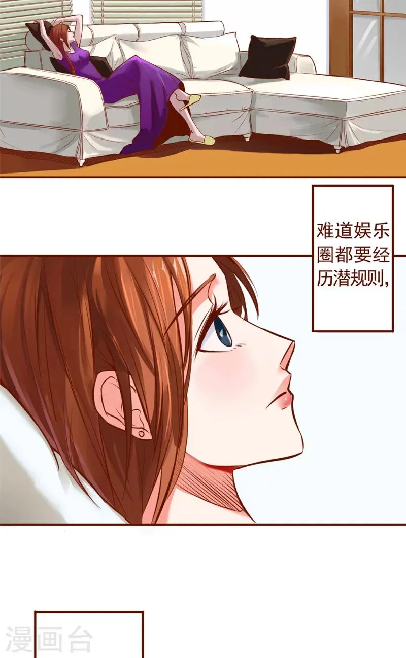 第2话 臭流氓 第3页