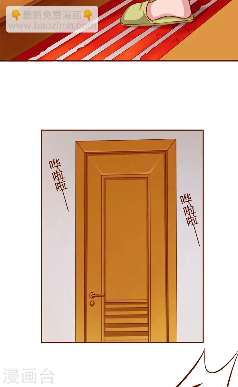 第2话 臭流氓 第5页