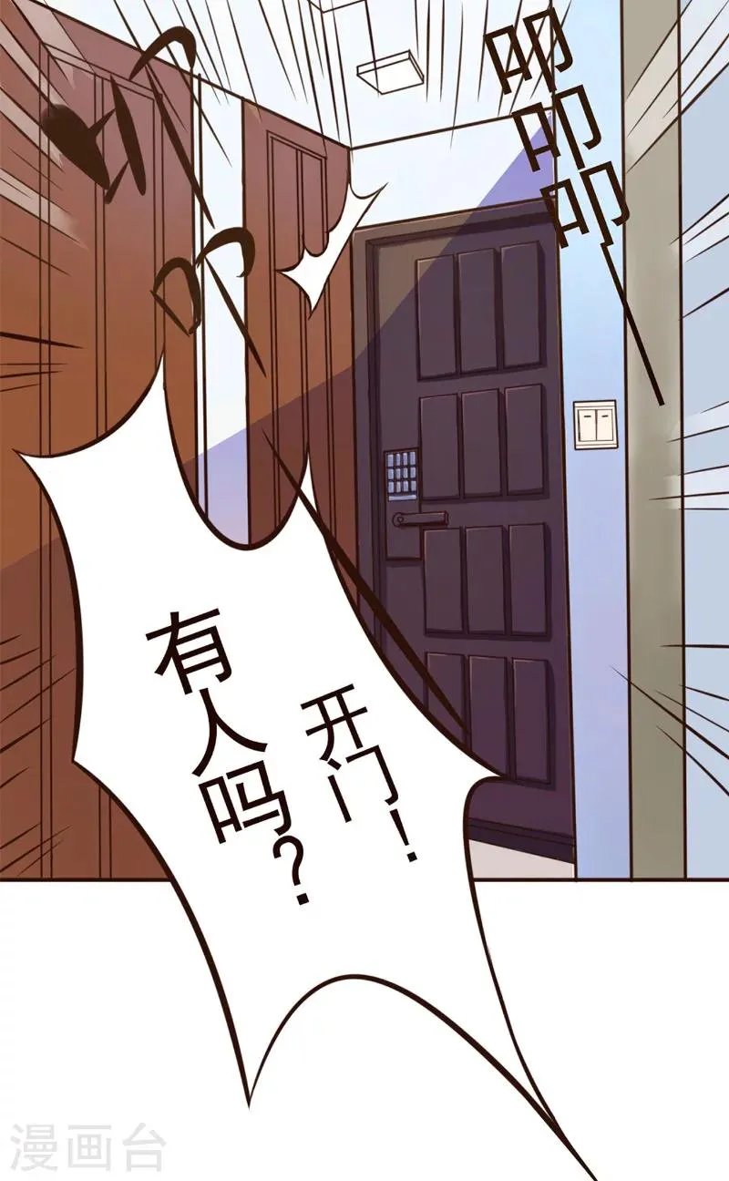 第2话 臭流氓 第10页