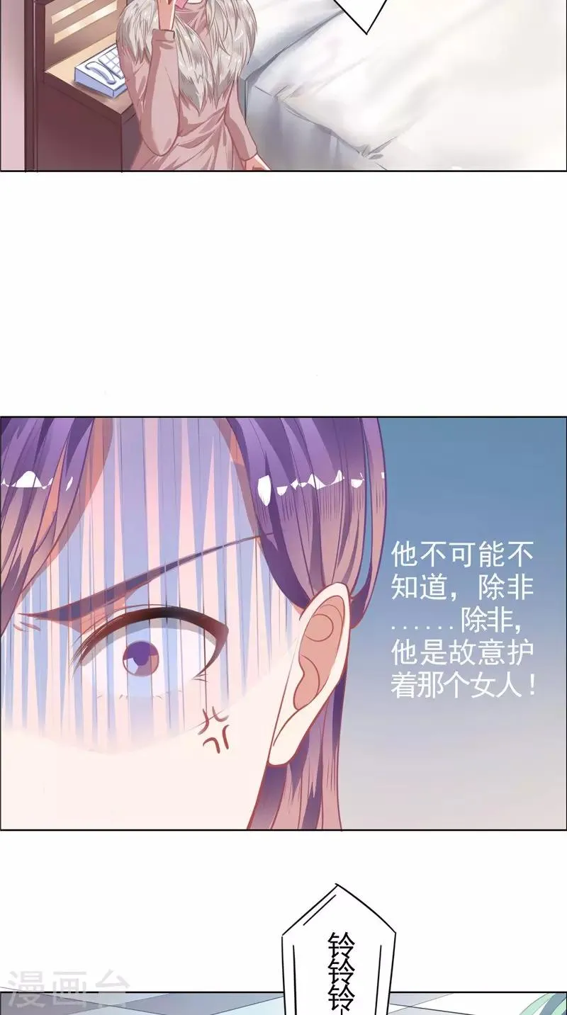 第11话 亲爱的 第7页